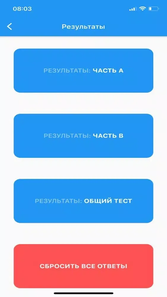 ЦТ English - английский язык Ekran Görüntüleri